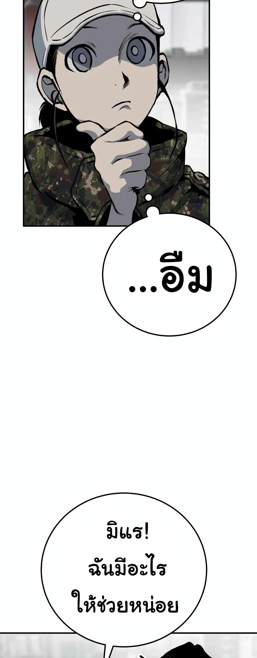 ZomGan ตอนที่ 18 (72)